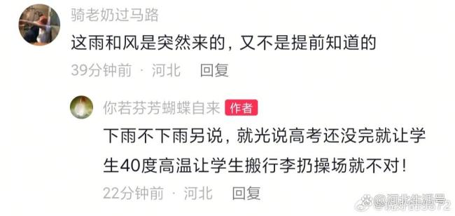 當(dāng)?shù)鼗匦７搅羁忌崆鞍嵝欣?暴雨致行李被泡引爭議