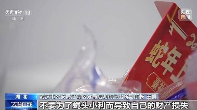 央視起底陌生快遞中獎(jiǎng)騙局 警方提醒：陌生快遞不要收
