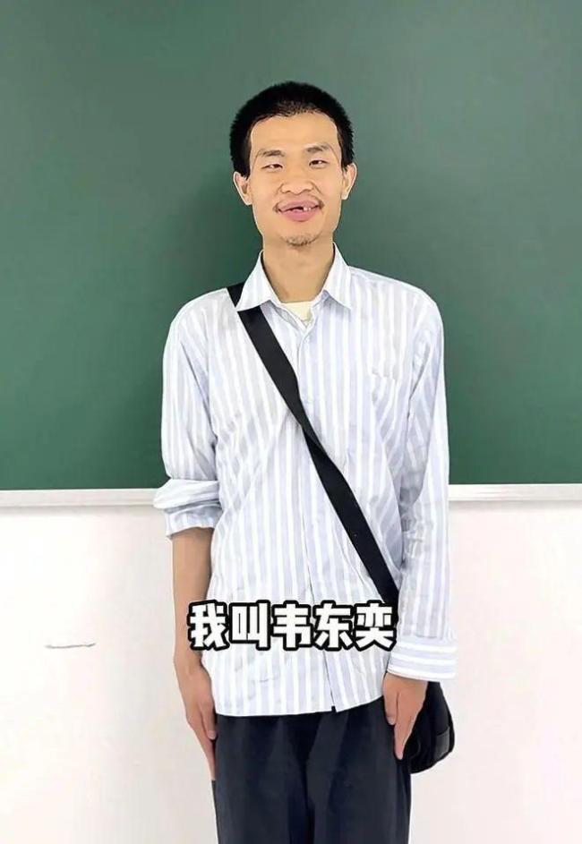 北大回應(yīng)教師韋東奕健康問題