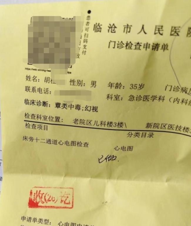 男子吃見手青中毒一直幫鳳凰捋毛 幻覺引發(fā)網(wǎng)絡(luò)熱議