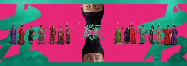 《长安的荔枝》细节还原唐风