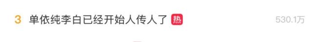 單依純《李白》跨次元洗腦