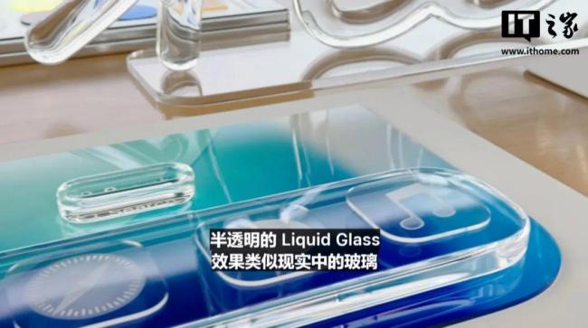 苹果WWDC大会都升级了啥 Liquid Glass设计引领革新