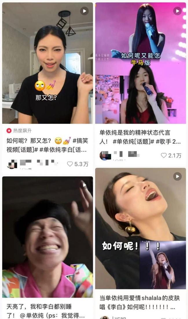 單依純《李白》跨次元洗腦 如何呢，又能怎,！