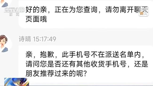央视起底陌生快递中奖骗局 警方提醒：陌生快递不要收