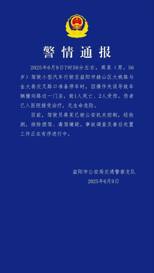 56歲男子停車失誤致1死2傷 操作失誤釀悲劇