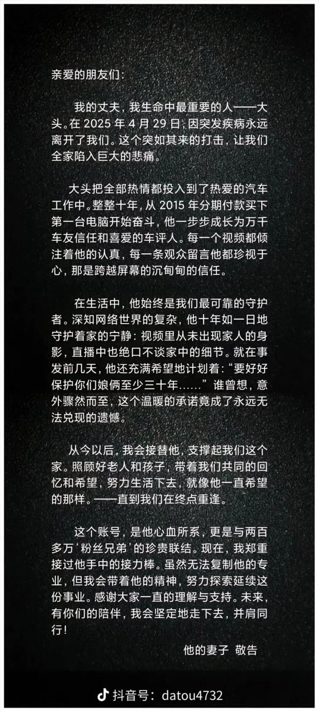 百万粉丝网红去世！年仅40岁……