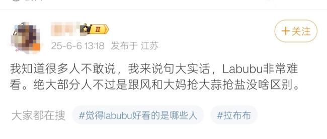 Labubu神话下的杂音 全球文化冲突显现