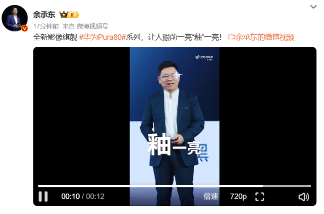 Pura80设计灵感来源于单色釉