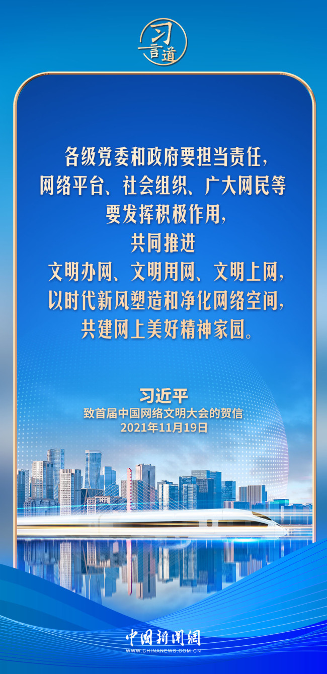 【文脈華章】習(xí)言道｜網(wǎng)絡(luò)文明是新形勢下社會文明的重要內(nèi)容