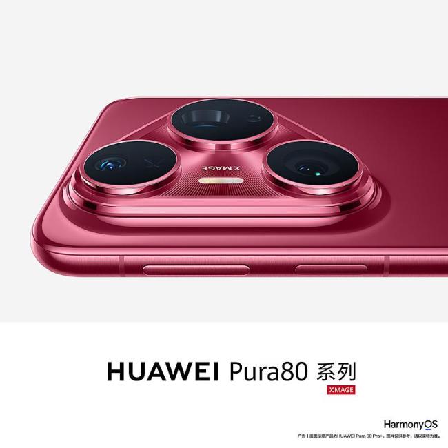 Pura80业界首创一镜双目长焦