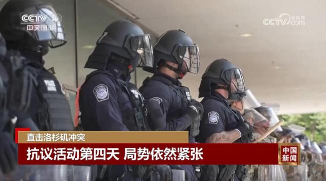 美多個城市發(fā)生抗議活動 非法移民抓捕引發(fā)沖突