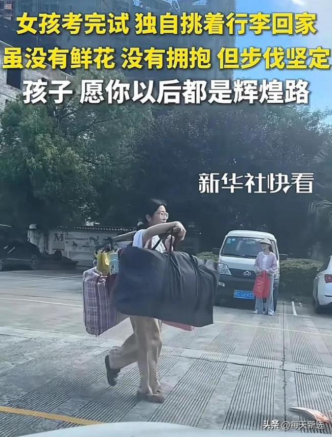 女生收到姐夫送的“考完三件套” 另外一位女生獨自面對生活