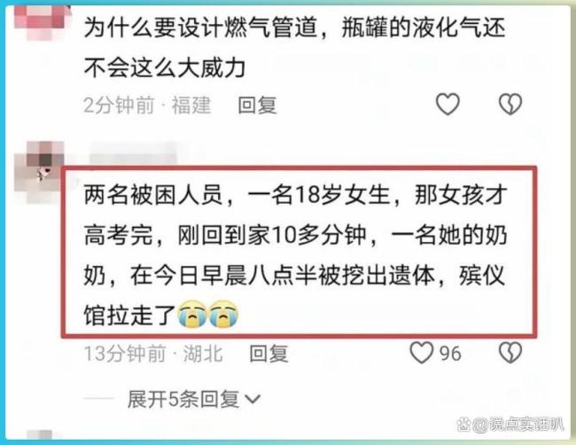 福建自建房爆炸致2死5伤 命运无常悲剧沉重