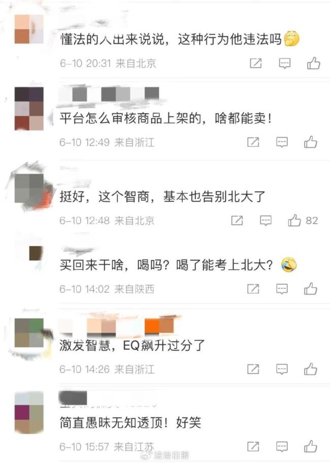 律師解讀售賣北京大學(xué)未名湖湖水 法律問題與責(zé)任解析