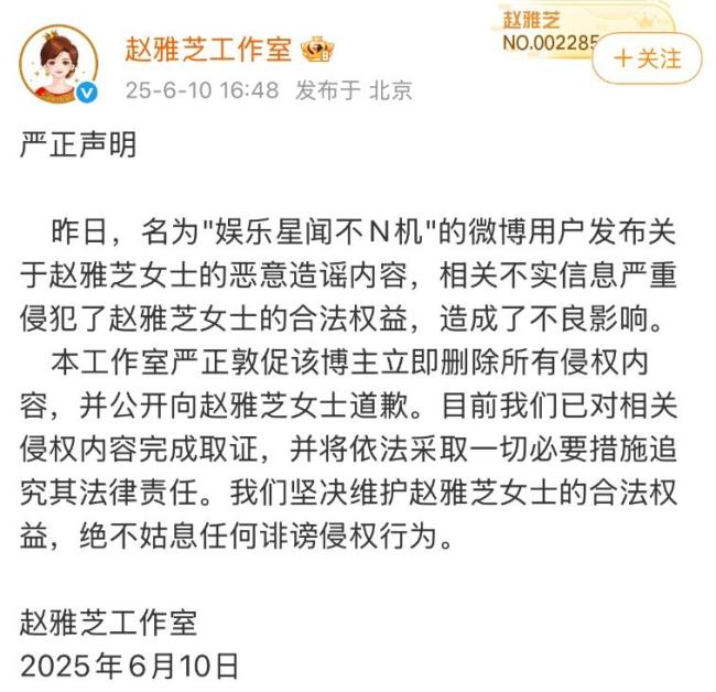 赵雅芝方要求造谣者道歉