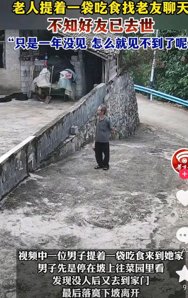 男子離世1年不知情老友拎排骨來看望 真摯友情觸動(dòng)人心