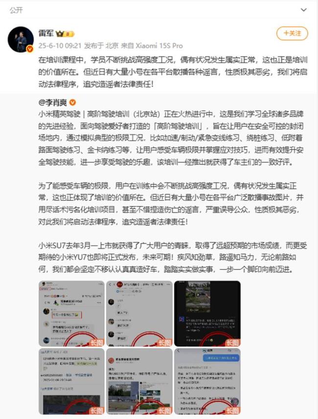 李肖爽回应青岛小米汽车事故 澄清火灾真相