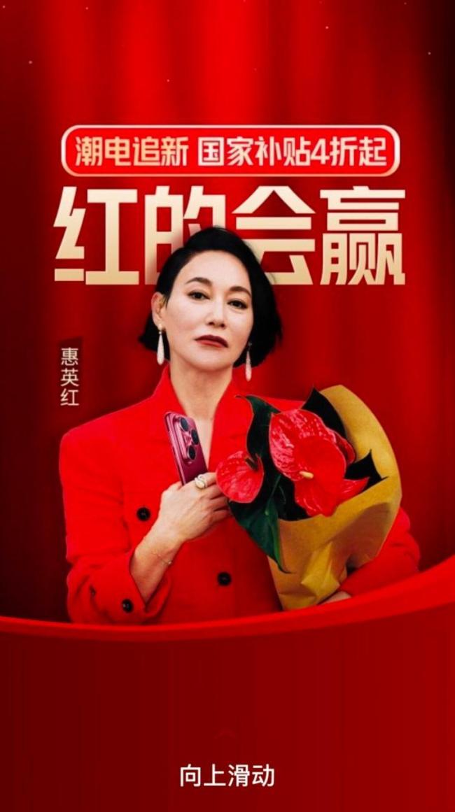 惠英红说红的会赢
