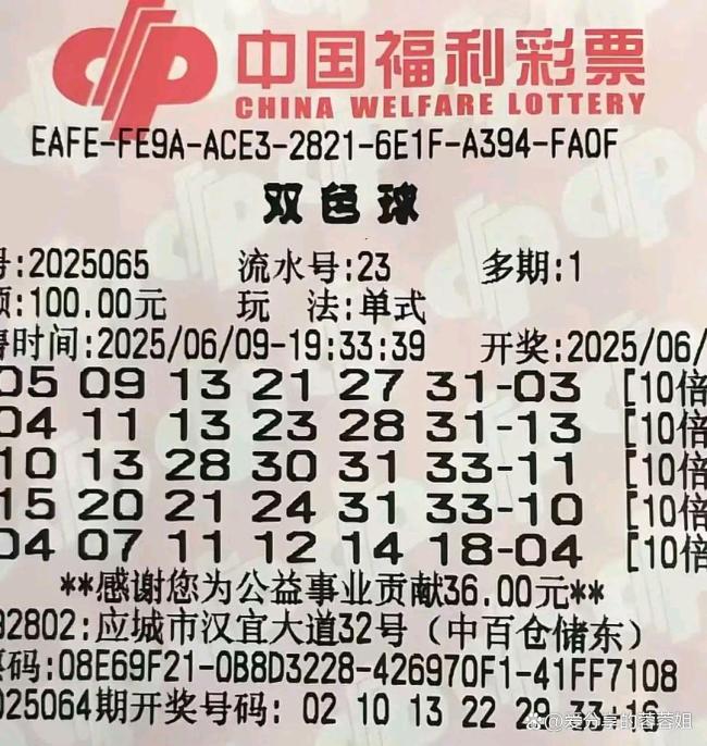 双色球开出4注一等奖 二等奖106注 末等奖井喷1303万注