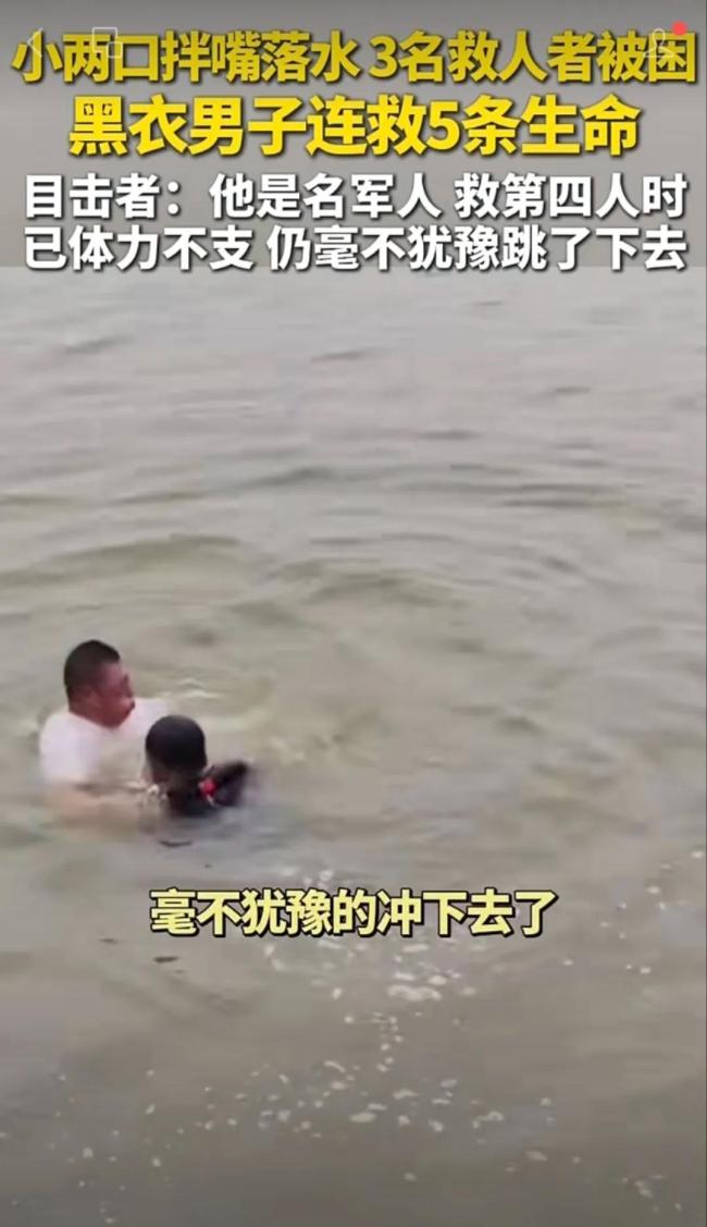軍人張偉回憶水里連救5人情景哭了 忠孝難兩全的選擇