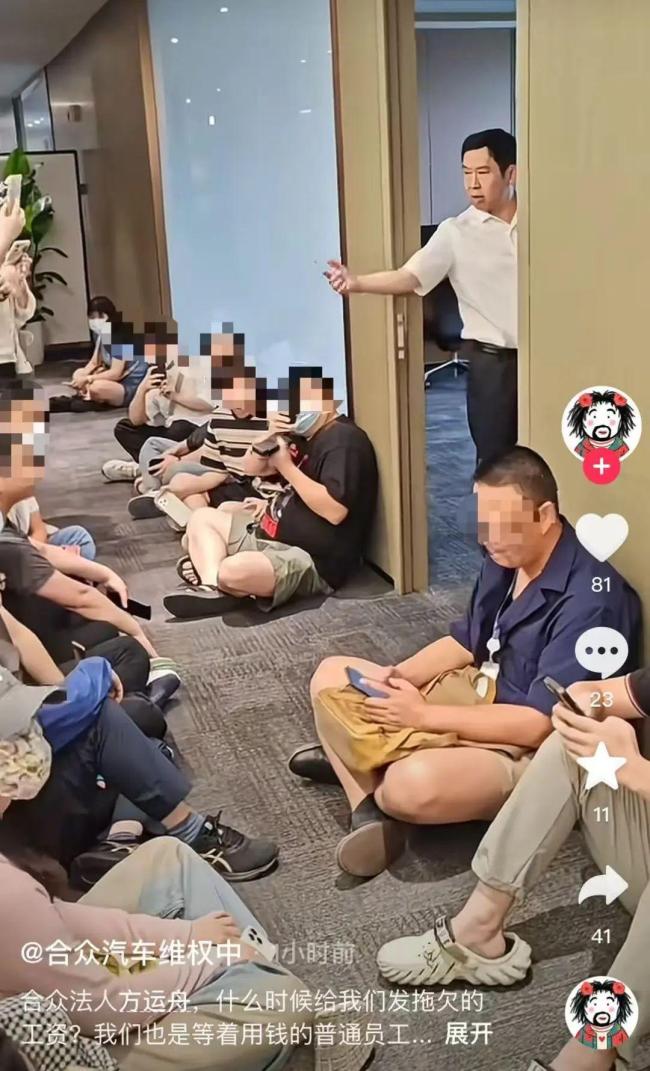 哪吒汽車CEO被員工圍堵在辦公室 討薪風(fēng)波再起