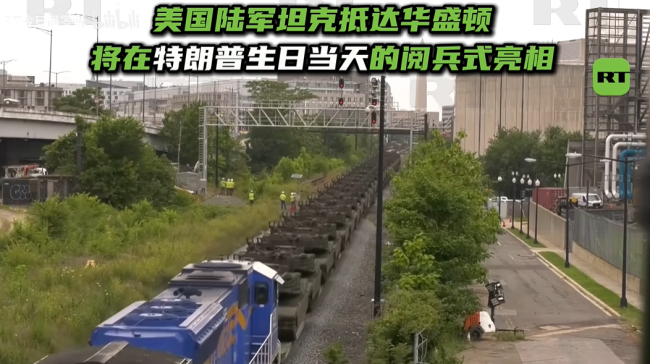 參加閱兵的美軍坦克停放華盛頓街頭