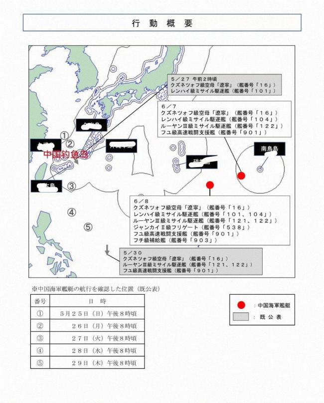 专家解读歼-15两次驱离日本战机 战术威慑显实力