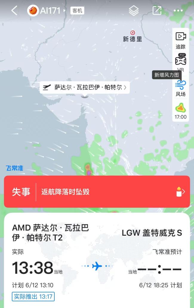 波音美股盤(pán)前跳水大跌7% 印度航空波音客機(jī)墜毀