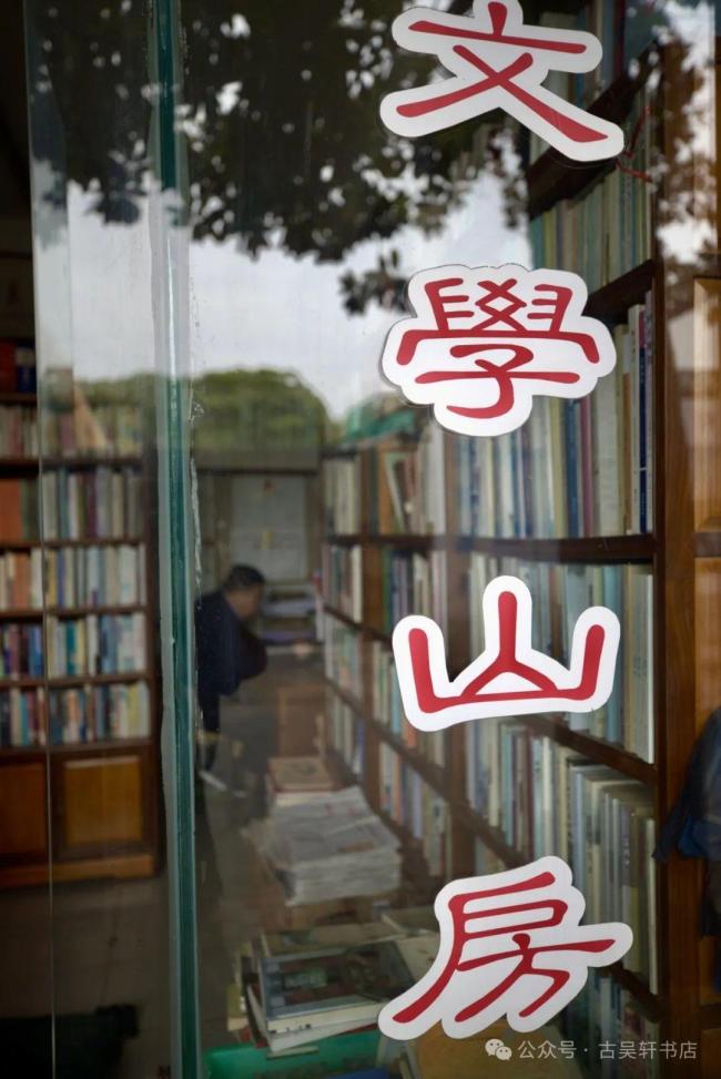 蘇州百歲老人江澄波去世 書業(yè)傳奇落幕