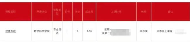韋東奕稱受輿論影響不想再做回應(yīng)