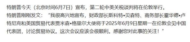 特朗普稱中美談成了,？博主解讀 中國拿回主動權