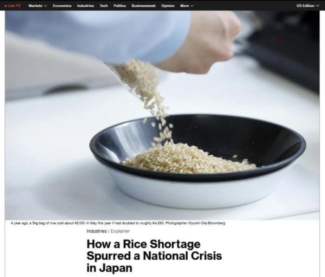 日本部分學校午餐減少供應米飯 米價飆升引發(fā)供應調(diào)整