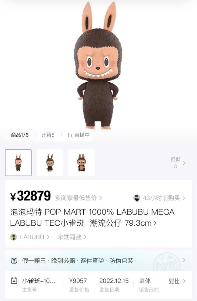 Labubu盲盒二手市場(chǎng)溢價(jià)超30倍 潮玩IP引發(fā)搶購狂潮
