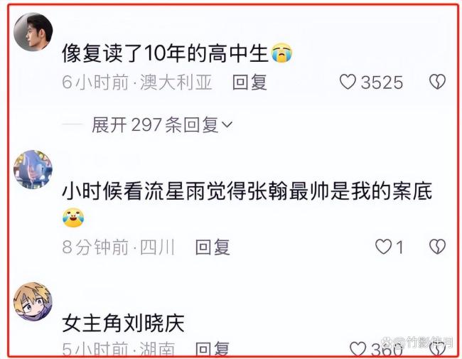 張翰回應(yīng)演高中生被考古 扮嫩執(zhí)念引爭(zhēng)議