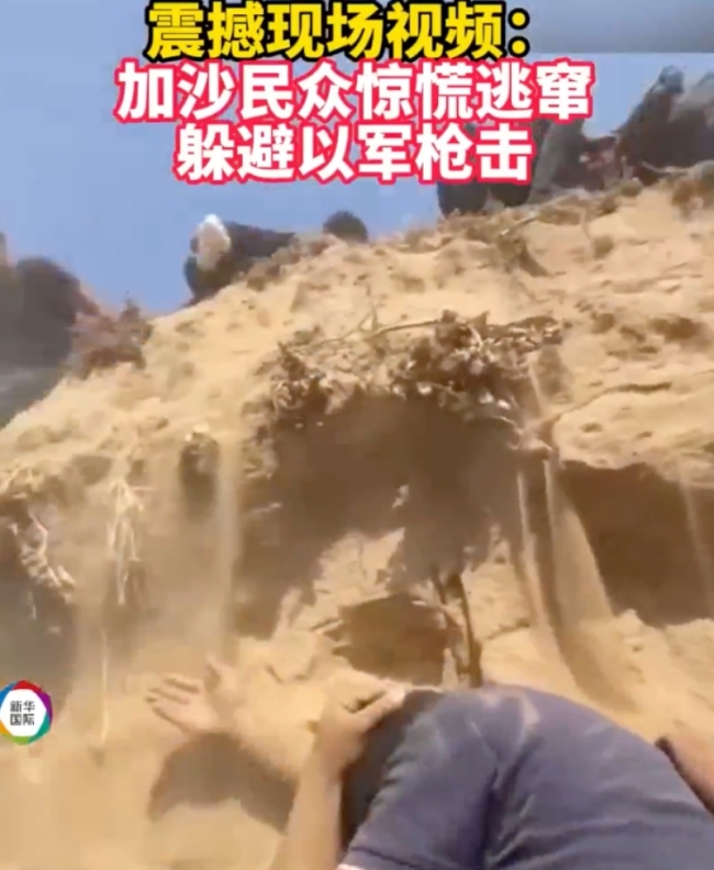 加沙民众拍下以军开枪现场
