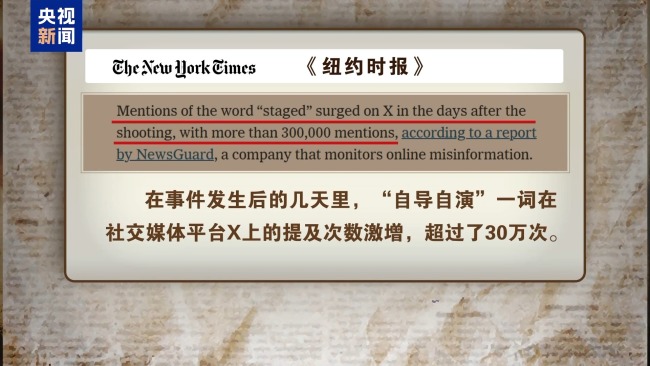 数百人被捕 阴谋论盛行 全美抗议活动愈演愈烈