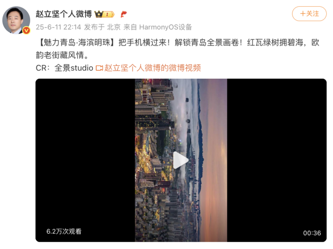 趙立堅(jiān)向全球推介青島 碧海藍(lán)天驚艷全網(wǎng)