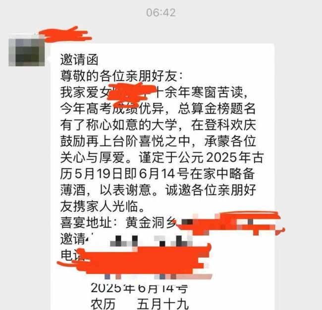 恩施一地整治違規(guī)“謝師宴” 倡導文明新風