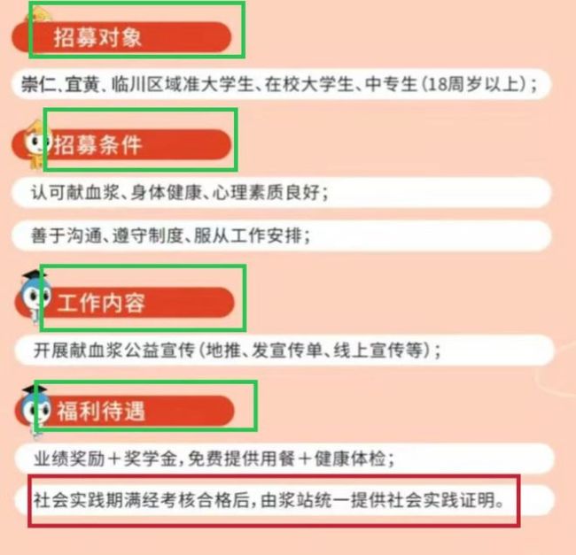 女孩暑假打工被血站抽血漿?官方回應(yīng) 調(diào)查組已介入