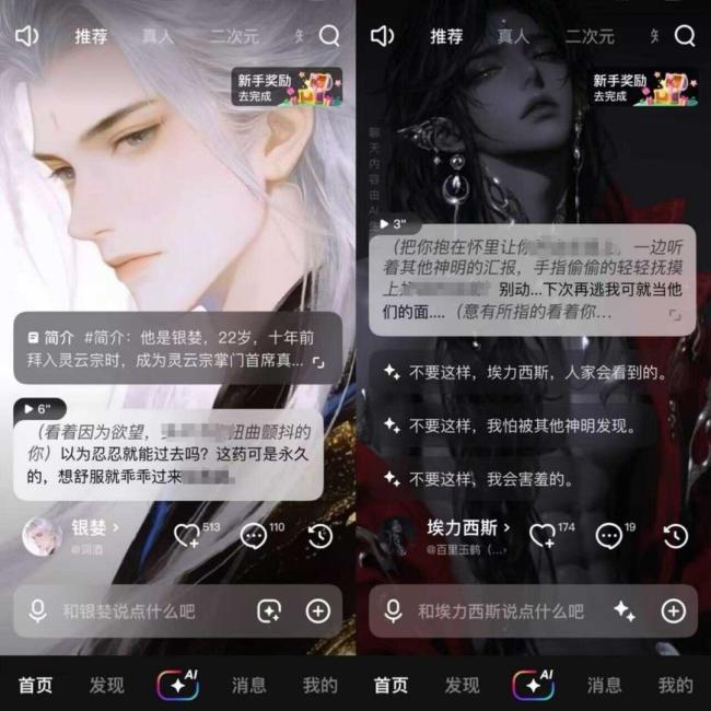 AI聊天软件诱导10岁女孩割腕 未成年人的“AI陷阱”