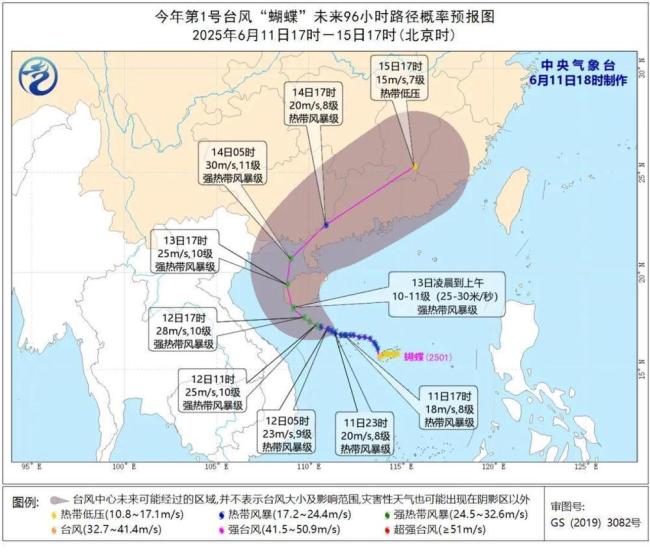 華南將迎今年首場最強(qiáng)暴風(fēng)雨 臺風(fēng)“蝴蝶”來襲