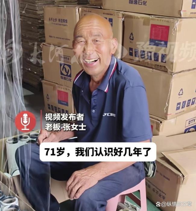 71岁老人凌晨雨中搬货背后！