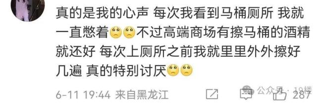 網(wǎng)紅呼吁取消公共場所女廁馬桶 衛(wèi)生隱患引熱議