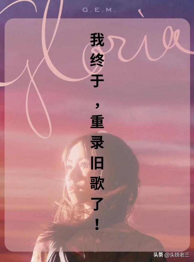 邓紫棋含泪控诉遭前公司PUA，金曲版税竟一分未得！