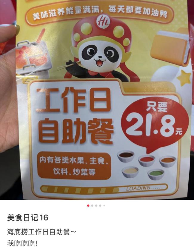 海底捞被打工人逼得卖盒饭了 瞄准打工人需求