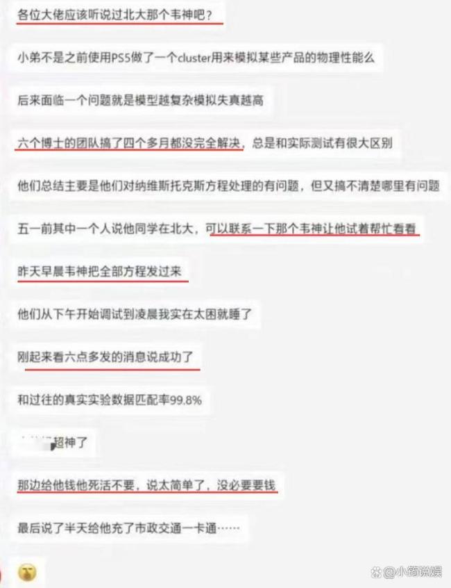 围观韦神一场与韦东奕无关的造神运动 流量与资本的狂欢