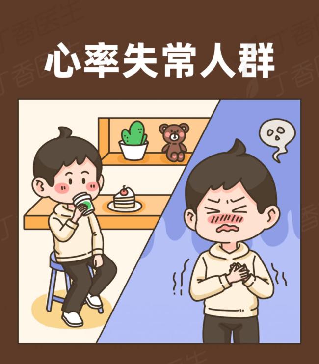 每個(gè)人對(duì)咖啡因的耐受情況不同,，這8類人要少喝咖啡
