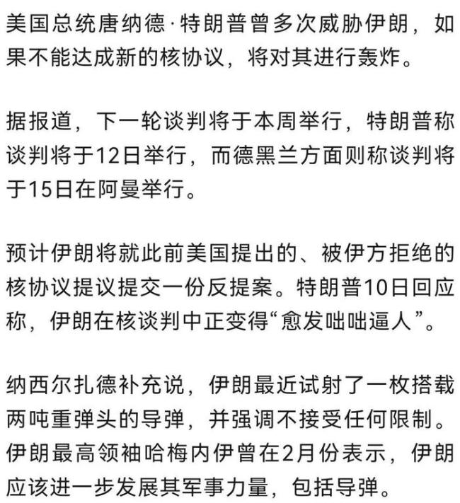 伊朗防長(zhǎng)威脅將襲擊中東美軍基地 核談前夕強(qiáng)硬表態(tài)