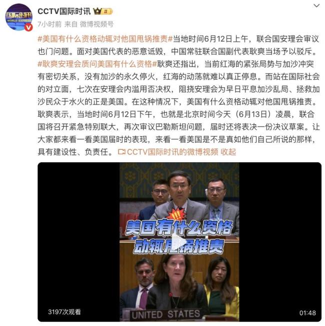 美代表恶意诋毁中国 中方当场予以驳斥 美国无资格甩锅推责